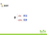五四制三年级语文上册 18.富饶的西沙群岛 PPT课件