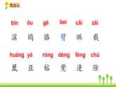 五四制三年级语文上册 19.海滨小城 PPT课件