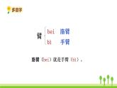 五四制三年级语文上册 19.海滨小城 PPT课件