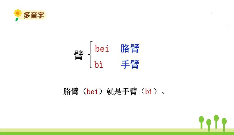 19.海滨小城第4页
