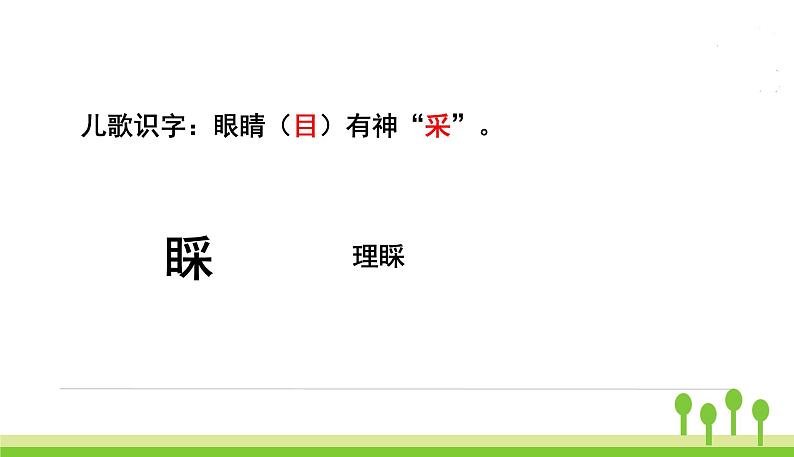 19.海滨小城第6页