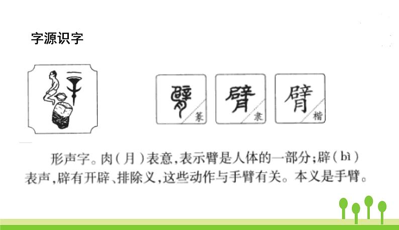 19.海滨小城第7页