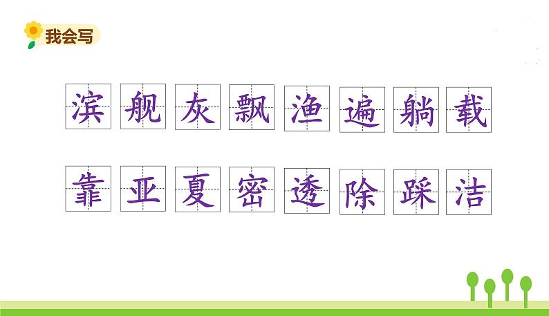 19.海滨小城第8页