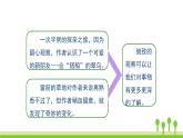 五四制三年级语文上册 语文园地五 PPT课件