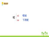 五四制三年级语文上册 21.大自然的声音 PPT课件