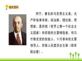 五四制三年级语文上册 25.灰雀 PPT课件
