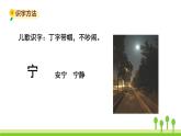 五四制三年级语文上册 25.灰雀 PPT课件