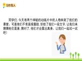 五四制三年级语文上册 习作一 PPT课件