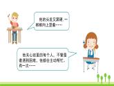 五四制三年级语文上册 习作一 PPT课件