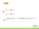五四制四年級(jí)語(yǔ)文上冊(cè) 第二單元 6夜間飛行的秘密 PPT課件