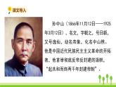 五四制三年级语文上册 3.不懂就要问 PPT课件