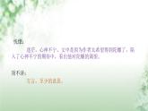 部编版四年级上册20《陀螺》精品公开课PPT课件PPT