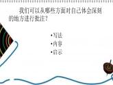 部编版四年级上册20《陀螺》精品公开课PPT课件PPT