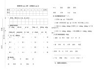 小学二年级语文上学期第三单元试卷