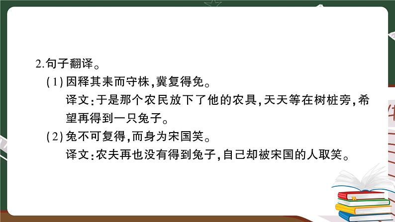 部编版语文三年级下册：第二单元期末总复习卷+答案+讲解PPT06