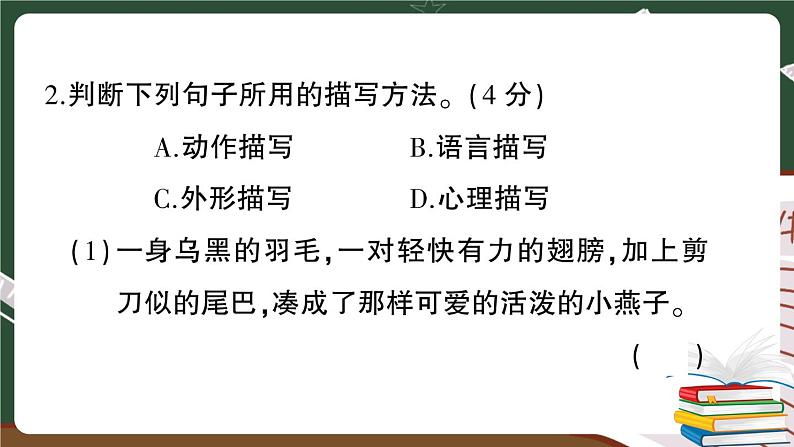 部编版语文三年级下册：句子专项复习卷（有答案）+讲解PPT03