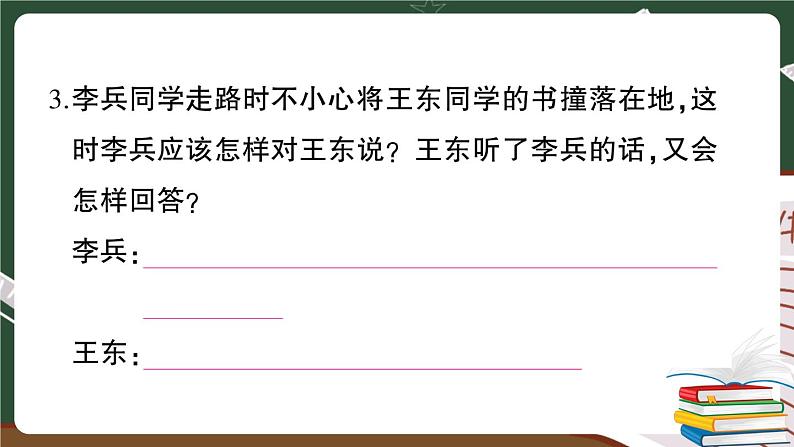 部编版语文三年级下册：口语交际与写作专项复习卷（有答案）+讲解PPT07