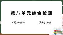 小学语文人教部编版二年级下册课文7综合与测试优秀精练