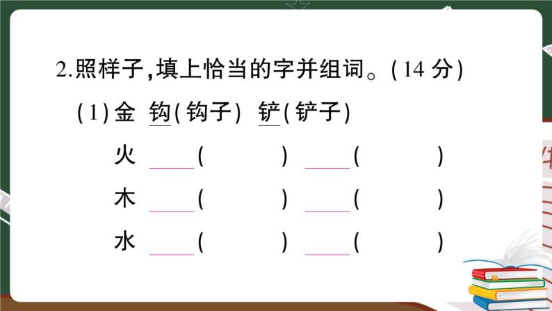 部编版语文二年级下册：期末真题卷（一）+答案+讲解PPT06