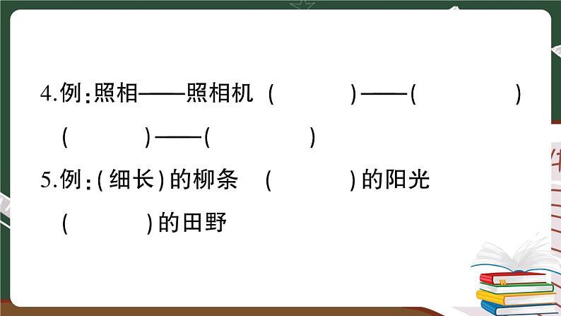 部编版语文二年级下册：期末真题卷（三）+答案+讲解PPT05