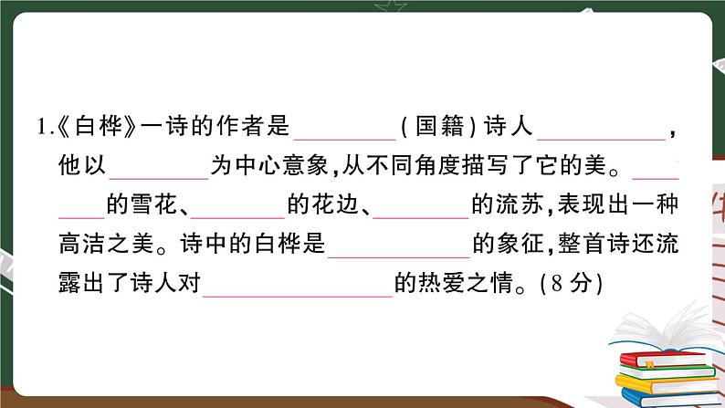 部编版语文四年级下册：阅读专项复习+讲解PPT03