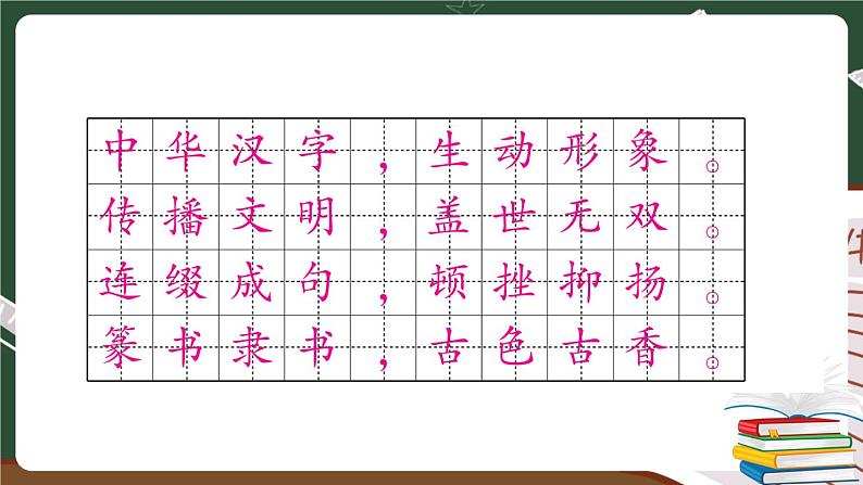 人教部编版五年级下册：第三单元综合检测卷+答案+讲解PPT03