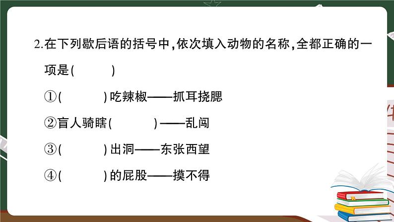 人教部编版五年级下册：第三单元综合检测卷+答案+讲解PPT05