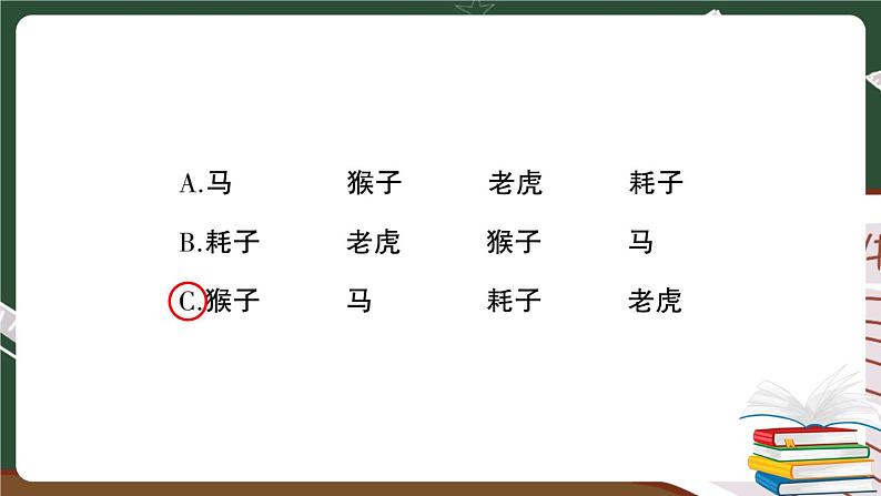 人教部编版五年级下册：第三单元综合检测卷+答案+讲解PPT06