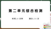 小学语文人教部编版一年级下册课文 1综合与测试优秀精练