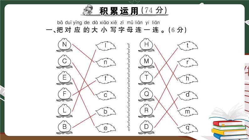 部编版语文一年级下册：第二单元综合检测卷及答案+讲解PPT02