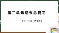 语文一年级下册课文 1综合与测试优秀课堂检测