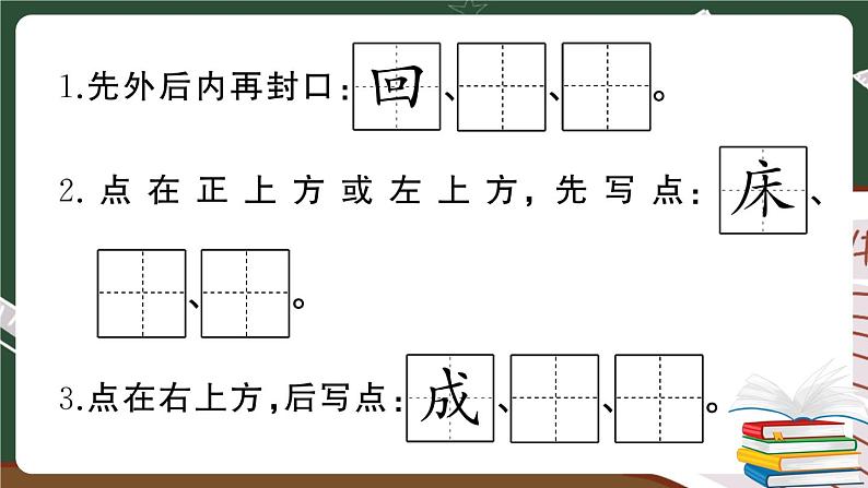 部编版语文一年级下册：第四单元综合检测卷及答案+讲解PPT03