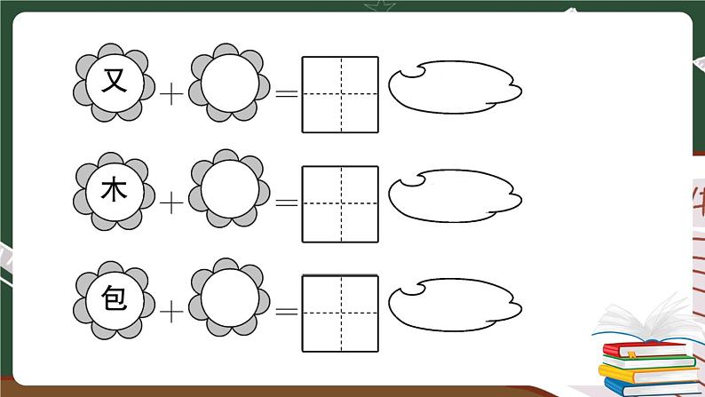 部编版语文一年级下册：第五单元综合检测卷及答案+讲解PPT08