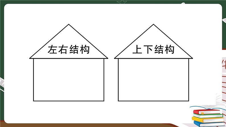 部编版语文一年级下册：第八单元综合检测卷及答案+讲解PPT06