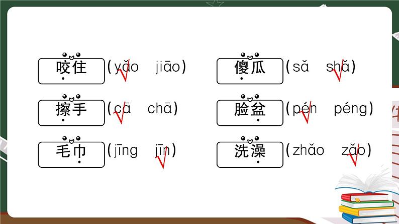 人教部编版一年级下册：第八单元期末总复习试卷+答案+ 讲解PPT08