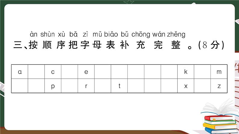 部编版语文一年级下册：期中综合检测卷及答案+讲解PPT05