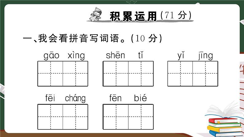 人教部编版一年级下册：期末真题卷（二）试卷+答案+ 讲解PPT02