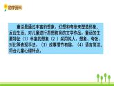 五四制二年級(jí)語(yǔ)文上冊(cè) 一單快樂讀書吧 PPT課件