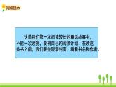 五四制二年级语文上册 一单快乐读书吧 PPT课件