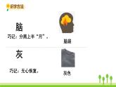 五四制二年级语文上册 1.小蝌蚪找妈妈 PPT课件