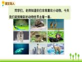 五四制二年級語文上冊 識字3 拍手歌 PPT課件
