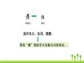 五四制二年級語文上冊 識字3 拍手歌 PPT課件
