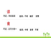 五四制二年級(jí)語(yǔ)文上冊(cè) 5.玲玲的畫(huà) PPT課件