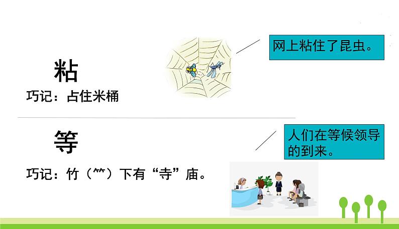 五四制二年级语文上册 7.妈妈睡了 PPT课件05