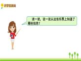 五四制二年級語文上冊 語文園地四 PPT課件