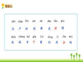 五四制二年级语文上册 11.葡萄沟 PPT课件