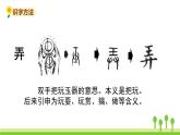 五四制二年級(jí)語(yǔ)文上冊(cè) 12.坐井觀天 PPT課件