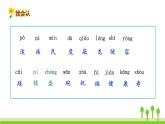 五四制二年級(jí)語(yǔ)文上冊(cè) 17.難忘的潑水節(jié) PPT課件