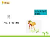 五四制二年級(jí)語(yǔ)文上冊(cè) 17.難忘的潑水節(jié) PPT課件