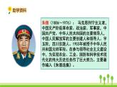 五四制二年級語文上冊 16.朱德的扁擔 PPT課件